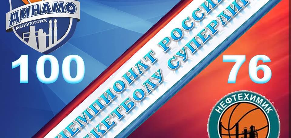 Динамовцы одержали двойную победу над БК "Нефтехимик"